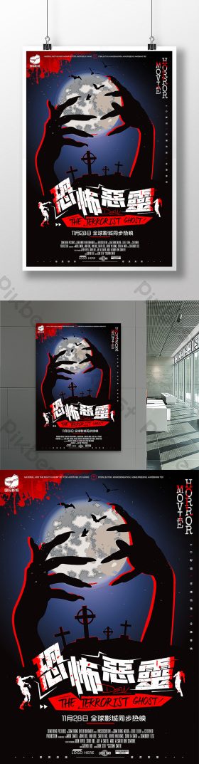 心理压迫首映之夜
